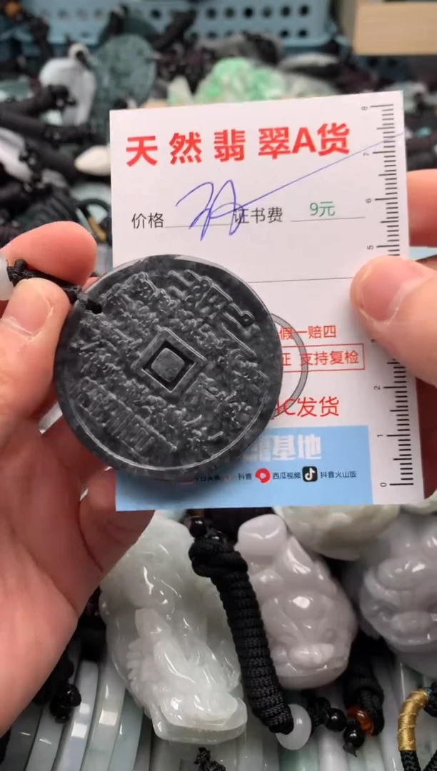 翡翠未镶嵌吊坠(不含链)1