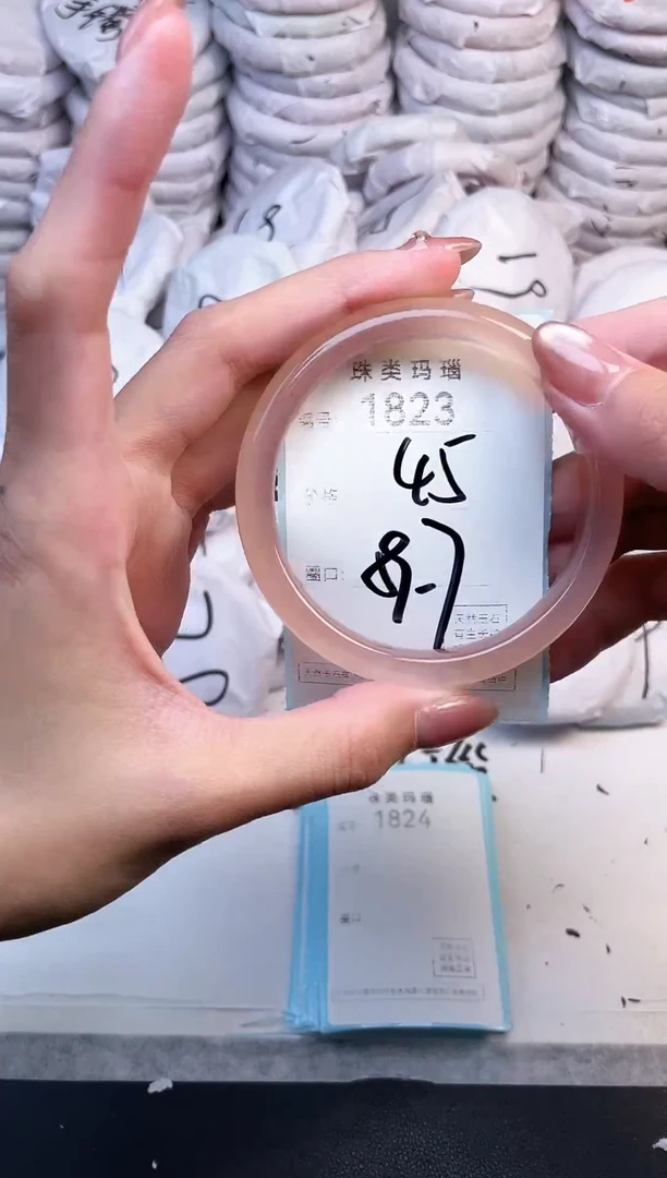 手镯玛瑙/玉髓未镶嵌1823