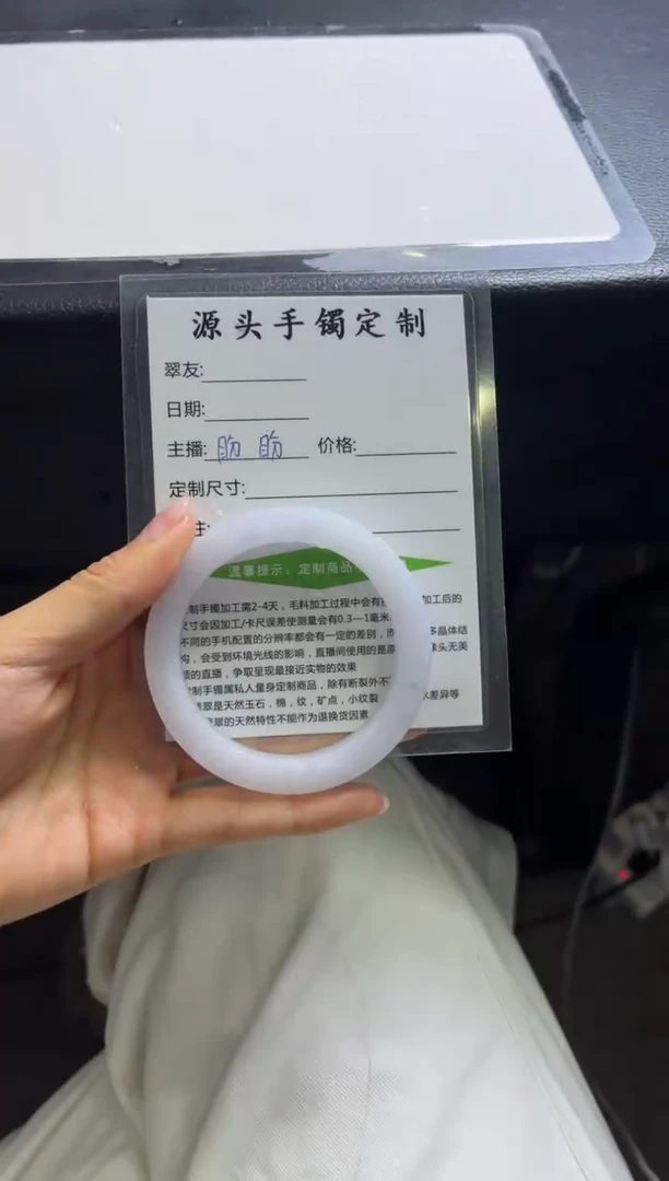 未镶嵌手镯定制翡翠1定制手镯不退不换