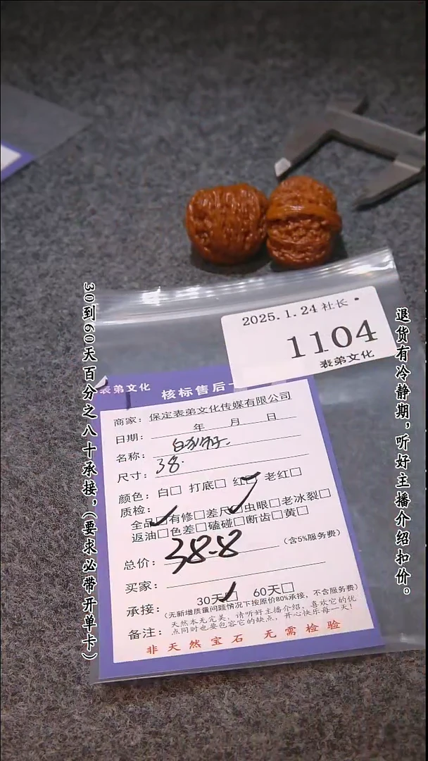 【闪购商品】文玩核桃吊坠1104白狮子