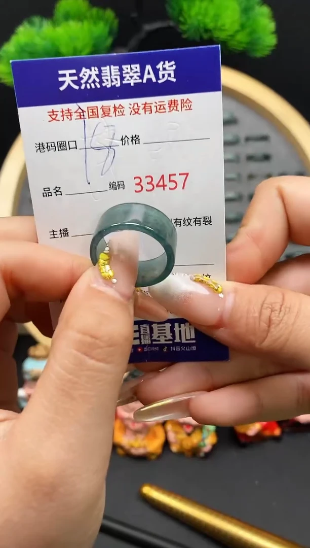 【闪购商品】翡翠戒指未镶嵌天然翡翠戒圈3457
