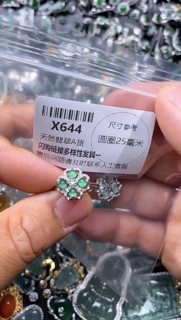 【闪购商品】翡翠颈饰未镶嵌X644戒指