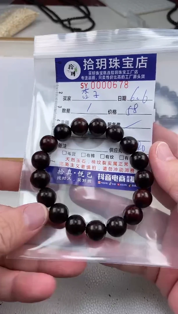 檀香紫檀（小叶紫檀）手串/手链卡12手串678