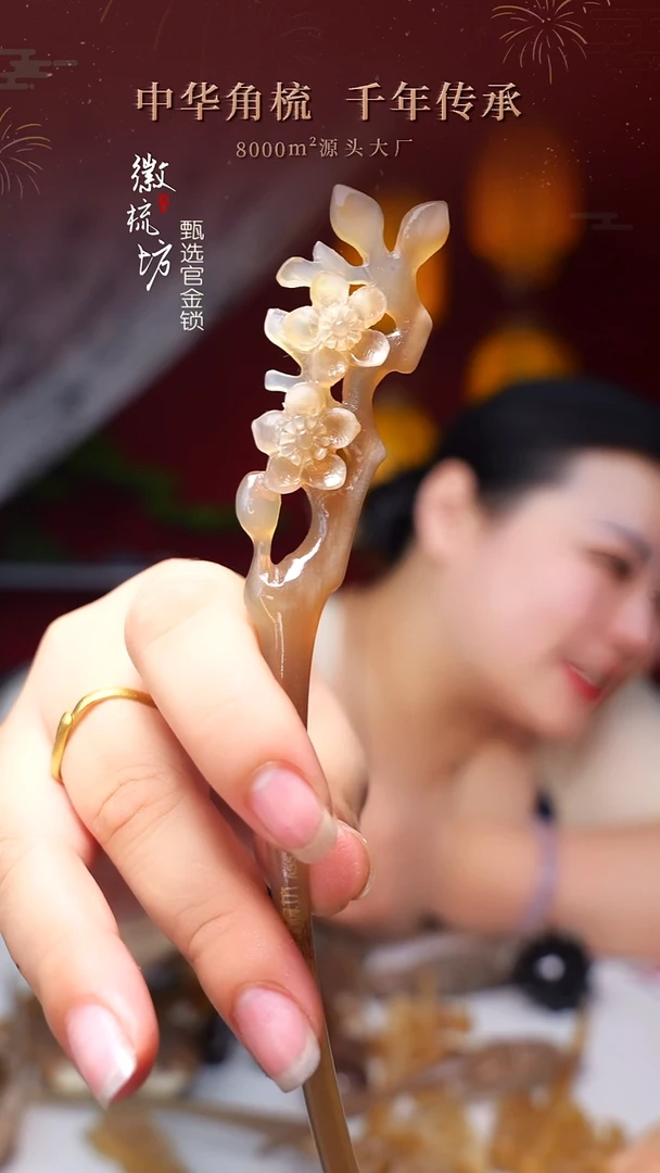 徽梳坊D3EE18056