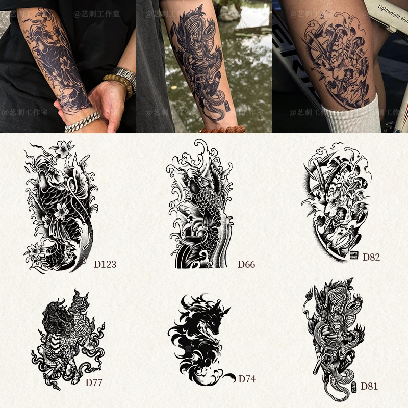 图案男成熟半永久逼真果汁遮盖防汗纹身贴痞帅锦鲤持久手臂国风