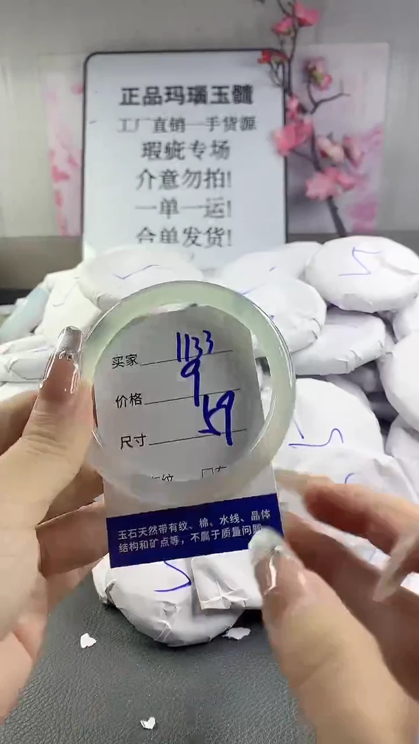 玛瑙/玉髓手镯未镶嵌1133