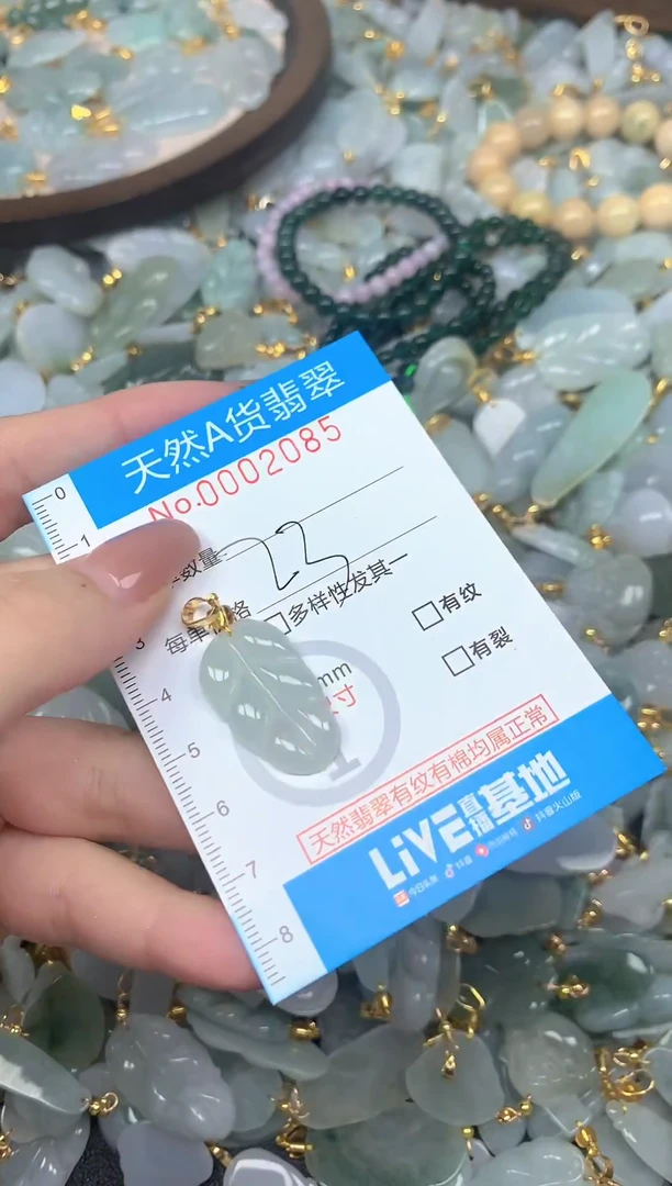 颈饰未镶嵌翡翠净货挂件-2085