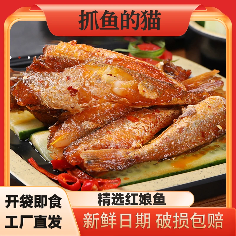 【粉丝福利】爆辣香辣糖醋海花鱼解馋小零食鱼排喝酒必备下酒下饭菜