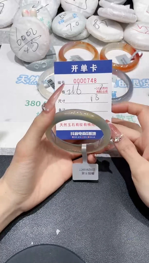 玛瑙/玉髓手镯未镶嵌748