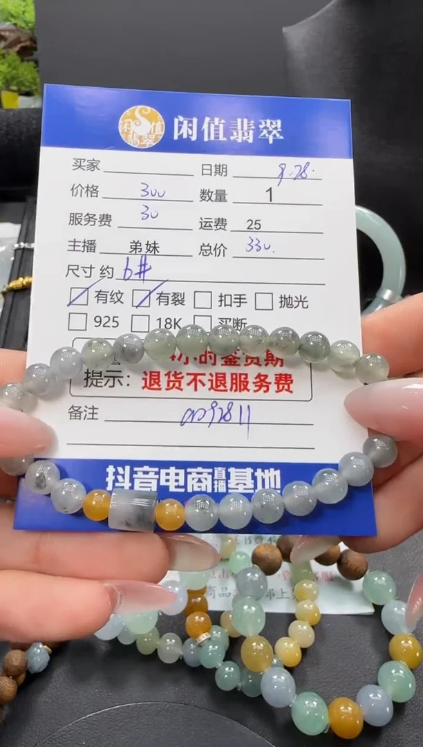未镶嵌手串翡翠翡翠珠串