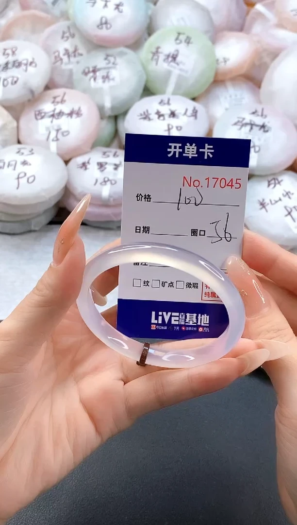 手镯玛瑙/玉髓未镶嵌7045圈口56