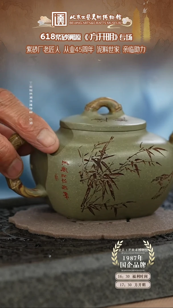 茶壶紫砂国企品牌 陶茶溯源 方开明 010