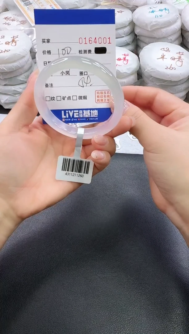 手镯玛瑙/玉髓未镶嵌4001