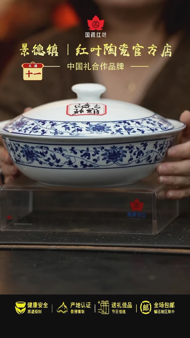 瓷1个正价古韵缠枝9寸有盖品呙（套）