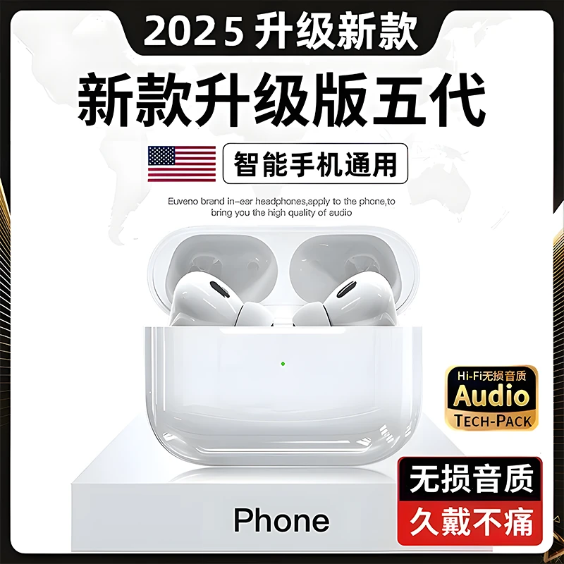 华强北2025无线入耳式新款Pro5蓝牙耳机降噪适用安卓苹果