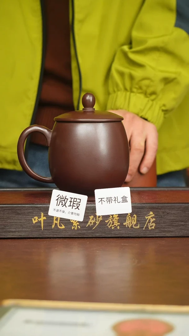 紫砂茶盏瑕疵盖杯