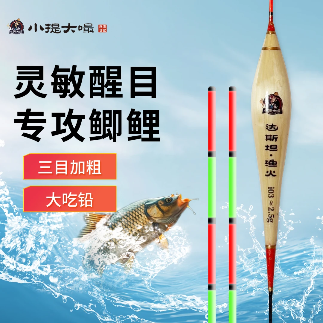 小提大嘬高灵敏芦苇浮漂加粗醒目鱼漂鲫鱼鲤鱼轻口行程野钓 渔3