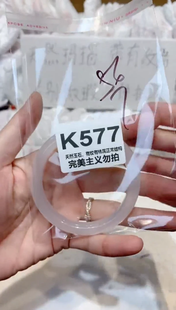 手镯玛瑙/玉髓未镶嵌56