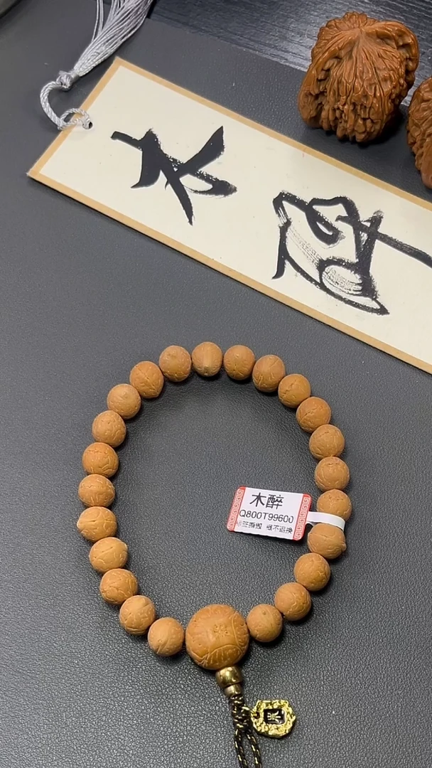 手串凤眼菩提菩提300
