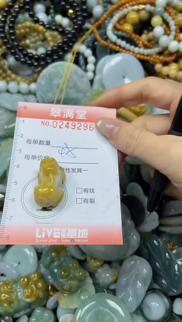 未镶嵌挂件翡翠闪购0249296