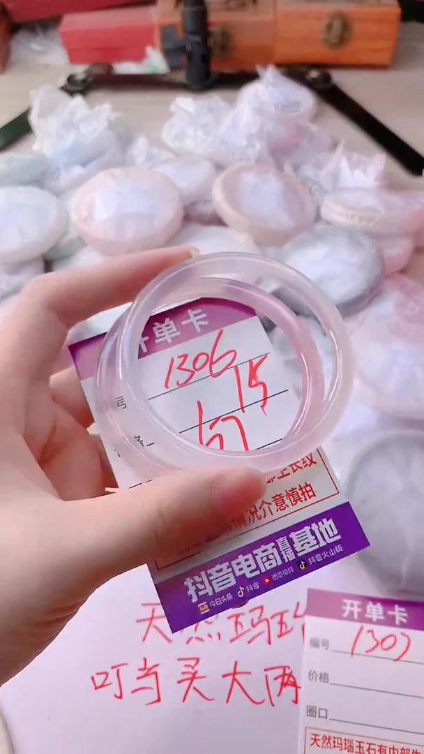 手镯玛瑙/玉髓未镶嵌1306