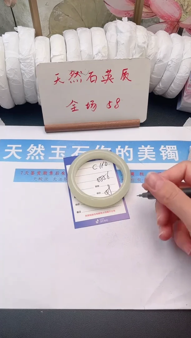 未镶嵌手镯石英质玉C110