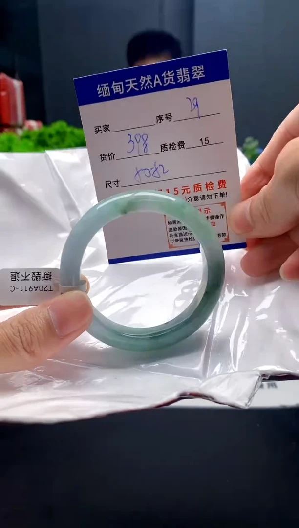 未镶嵌手镯翡翠29缅甸天然A货翡翠需包容瑕疵，介意慎拍