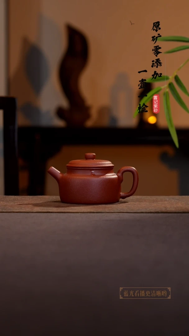 茶壶紫砂原矿零添加9999纯红降坡德中