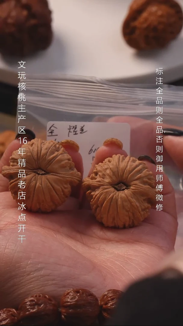 把件文玩核桃36.5白狮子全品8号