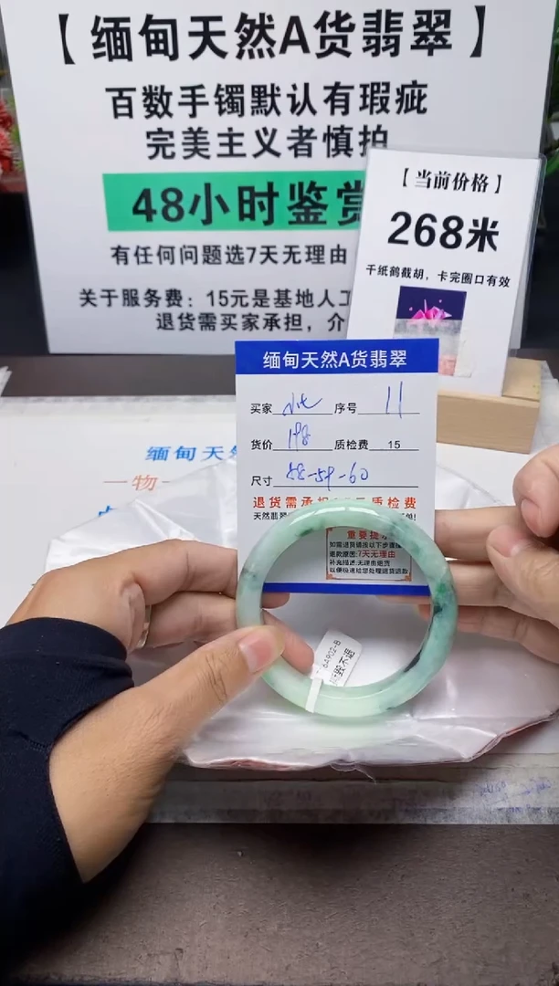 未镶嵌手镯翡翠小*11缅甸天然A货翡翠有瑕疵需包容！