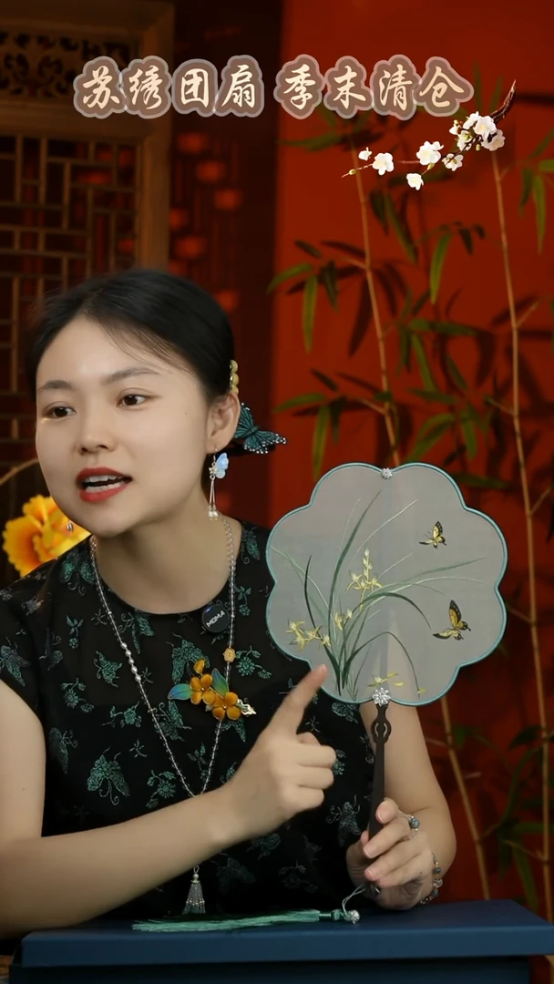 刺绣非遗苏绣纯手工团扇（不带礼盒）