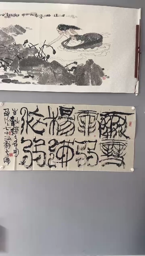 【闪购商品】书法傅其伦老师书法作品