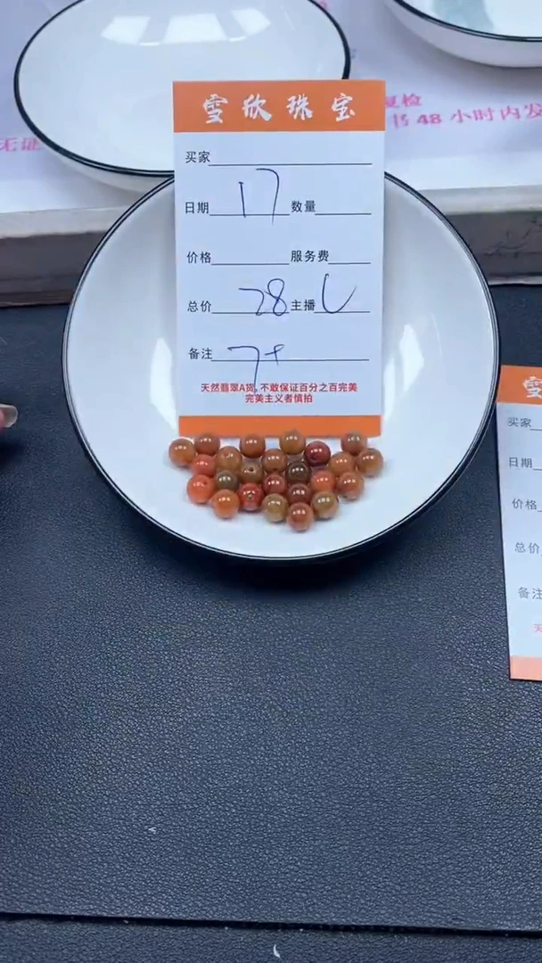 颈饰未镶嵌翡翠1雪欣散珠定制diy