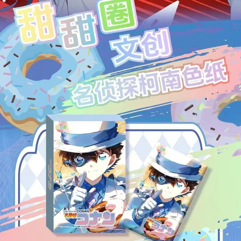 【强娶】甜甜圈文创 名侦探柯南色纸 国产二创 代拆