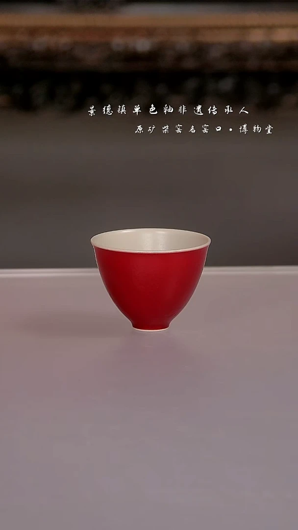 陶瓷24博物堂原矿柴窑单色釉