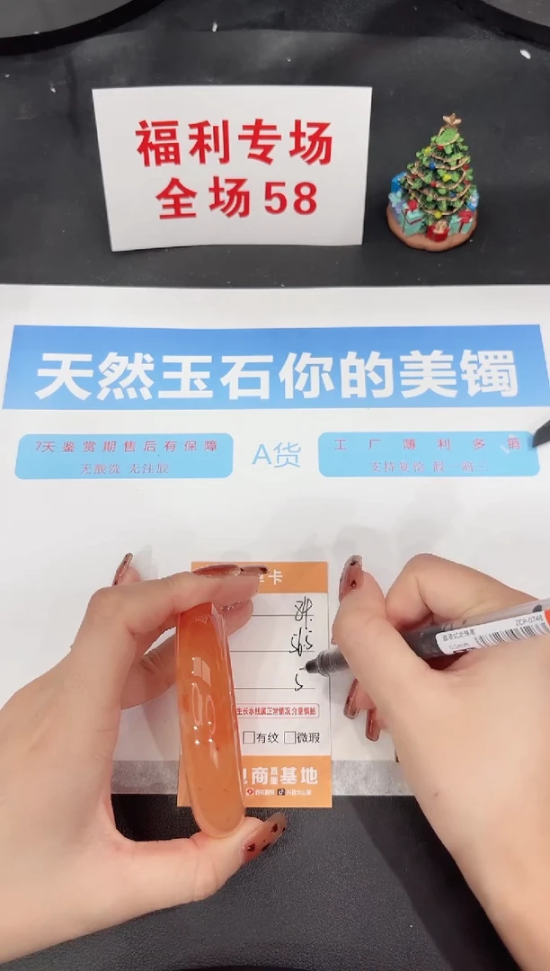 未镶嵌手镯石英质玉84-56.5