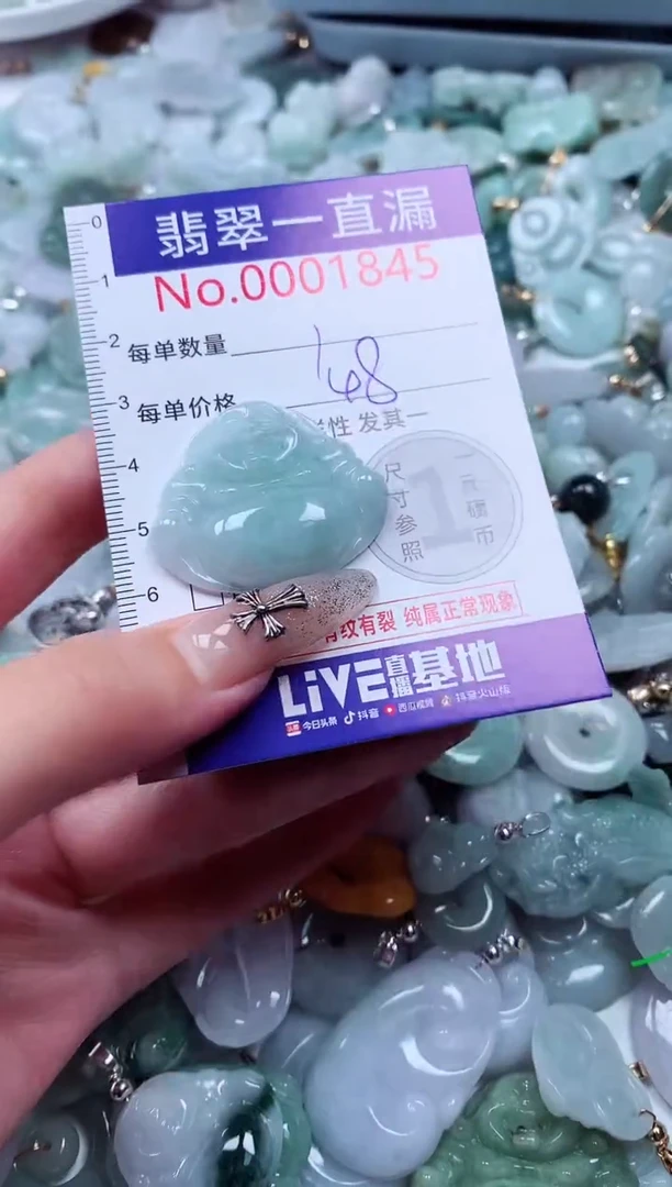 吊坠(不含链)未镶嵌翡翠1845