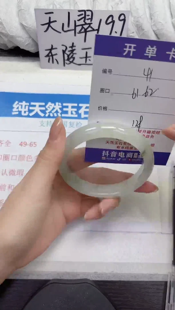 未镶嵌手镯石英质玉A41-61.62