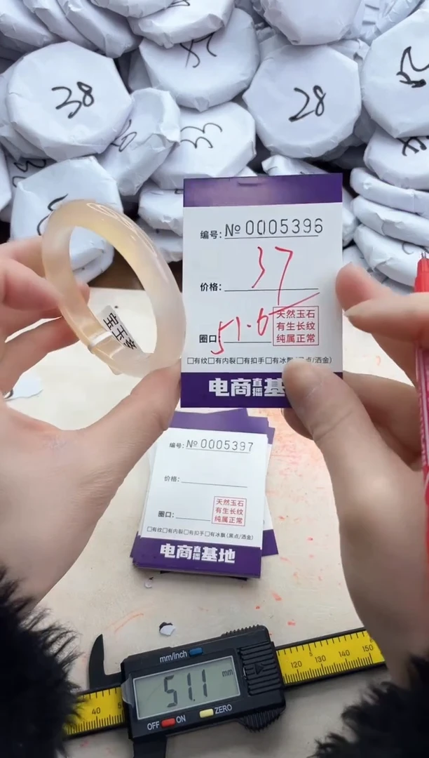 【闪购商品】玛瑙/玉髓手镯未镶嵌5396