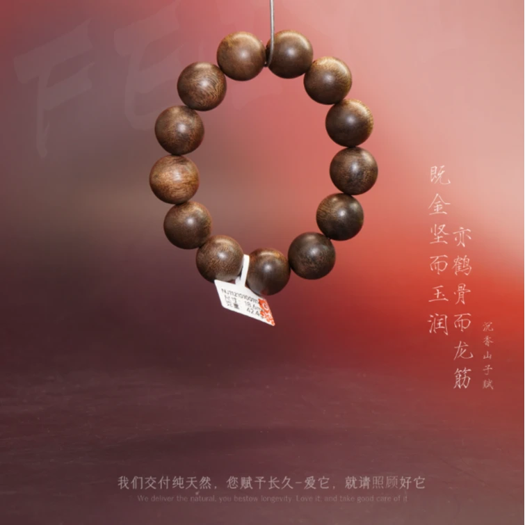 D10沉香【越南富国岛回流老料单圈】18.6mm-42.4g-NJ112101001114-3
