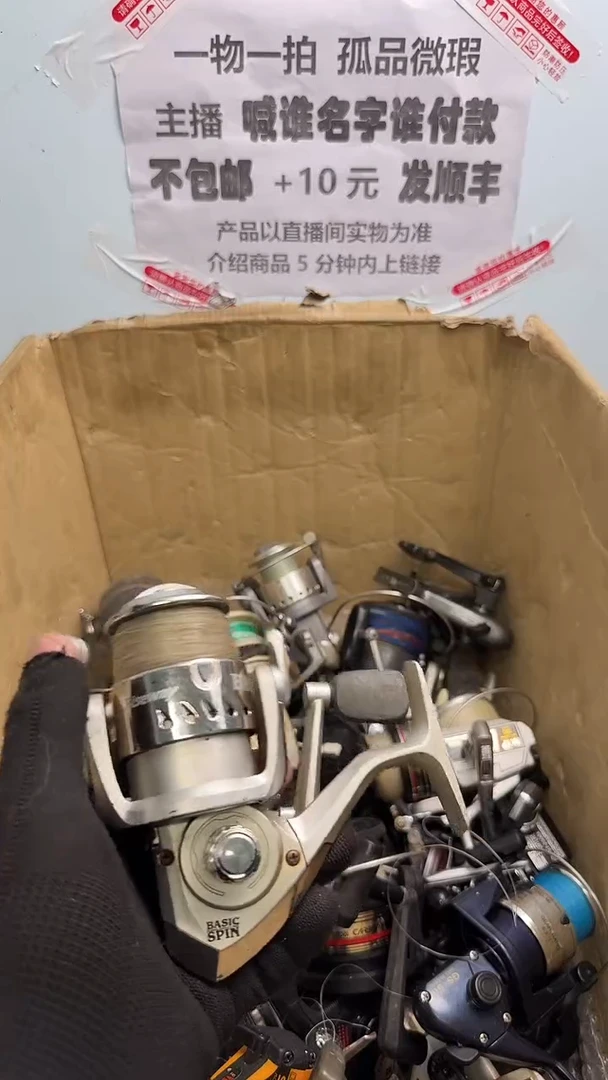 寧**遠亚钓鱼轮，微瑕孤品，成色，型号直播间讲解为准，看好再下单。