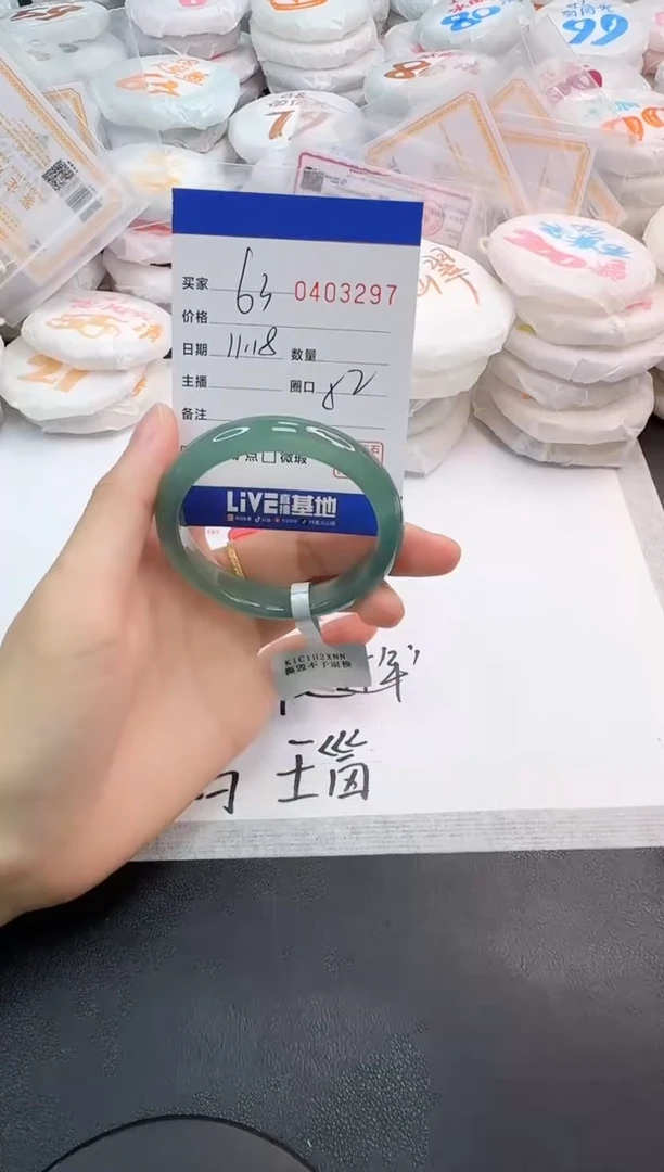 手镯玛瑙/玉髓未镶嵌3297