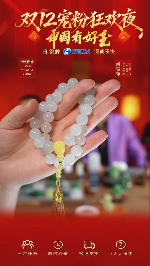 未镶嵌手串和田玉qhyng  6 yh