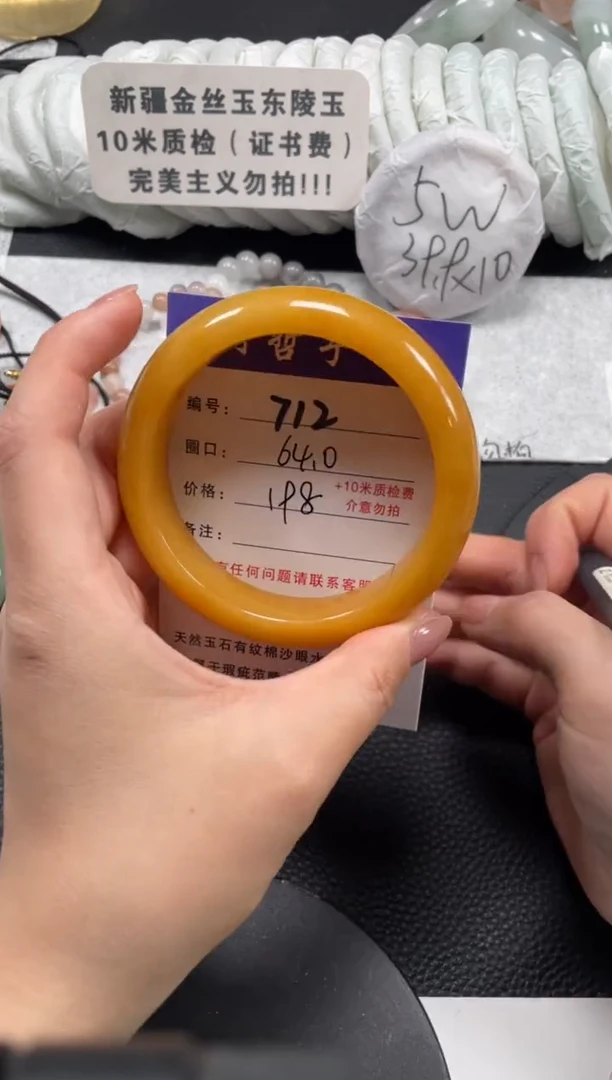 【闪购商品】石英质玉手镯未镶嵌64