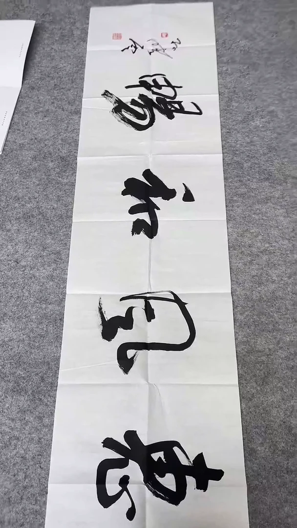 书法绘画书法绘画