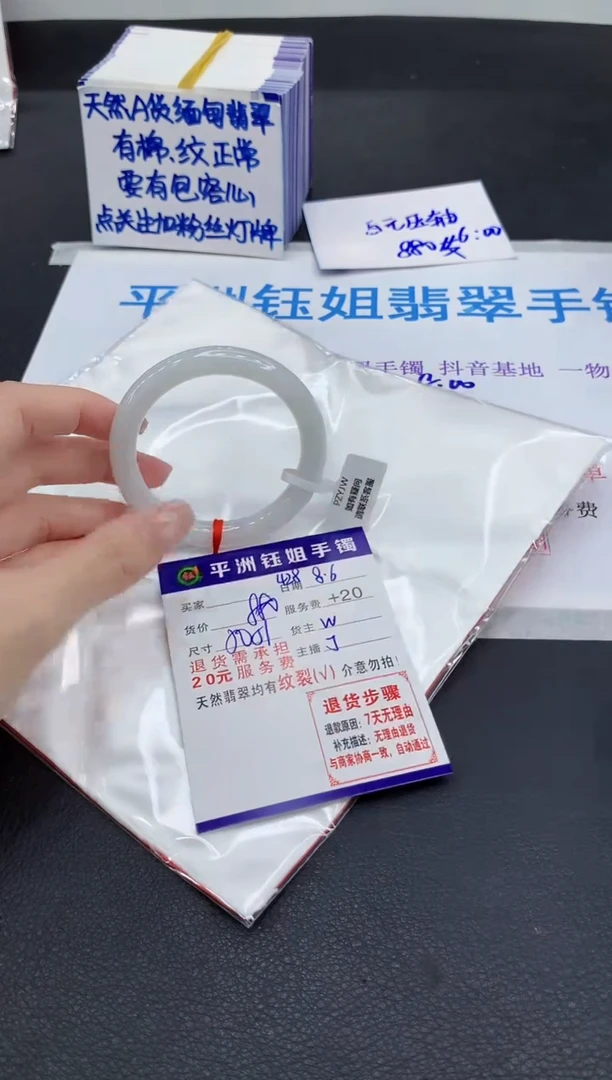 翡翠手镯未镶嵌1