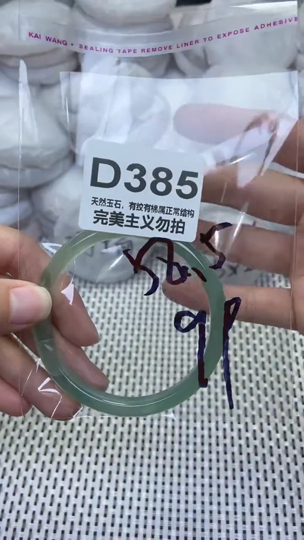 手镯玛瑙/玉髓未镶嵌58.5
