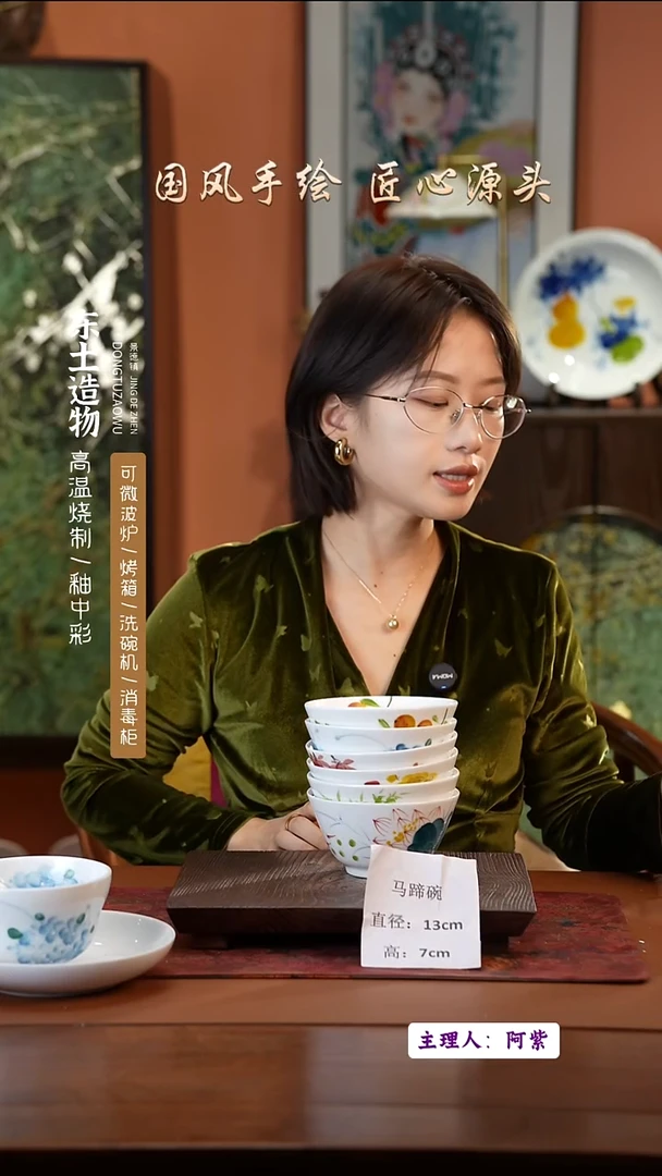 陶瓷景德镇高温釉中彩马蹄碗直径13高7  6只