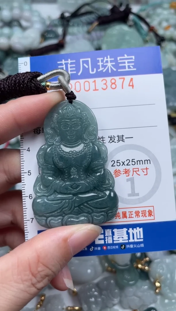 颈饰未镶嵌翡翠13874