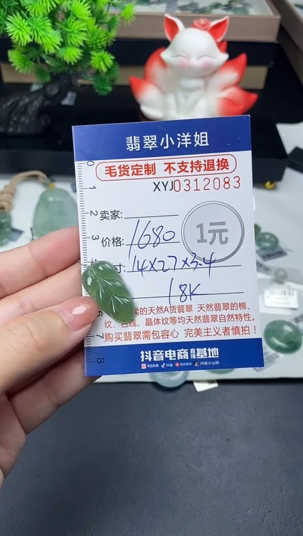 未镶嵌定制翡翠毛货商品 不退换/ 2083